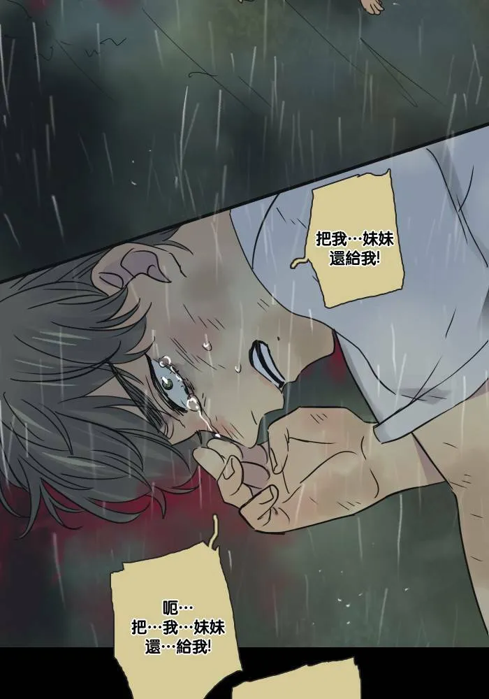 [第2季] 第28话 那女人(2) 第35页