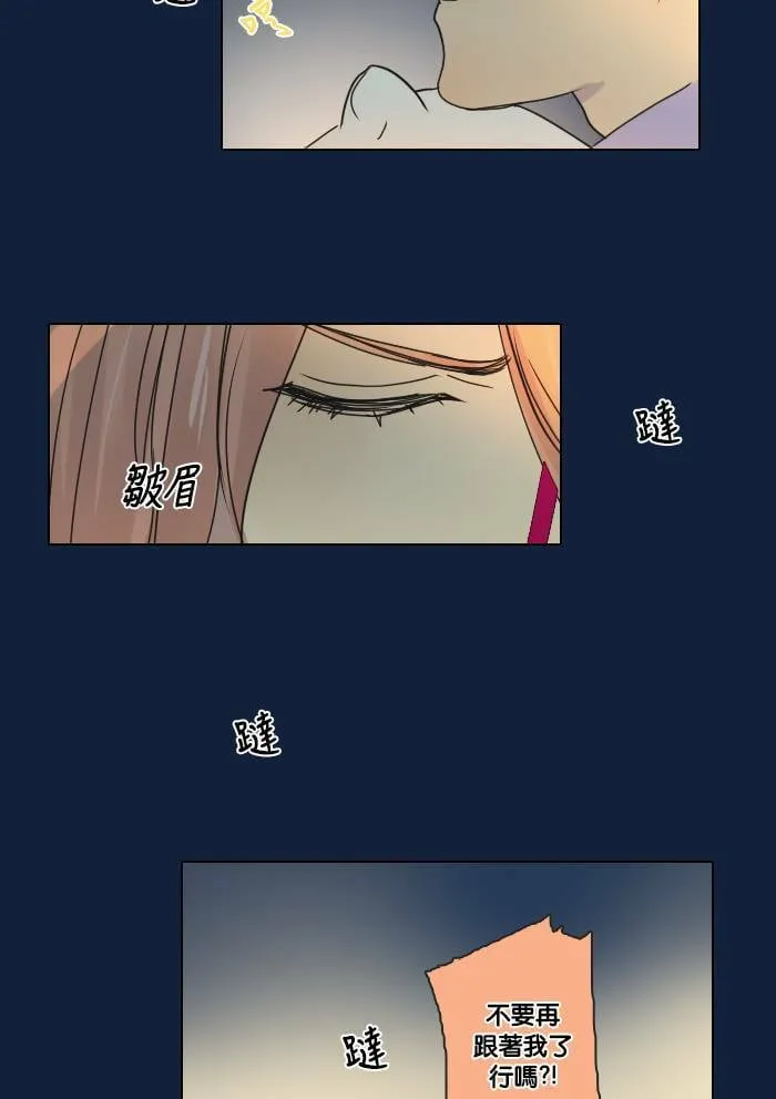 [第2季] 第29话 那个人 第3页