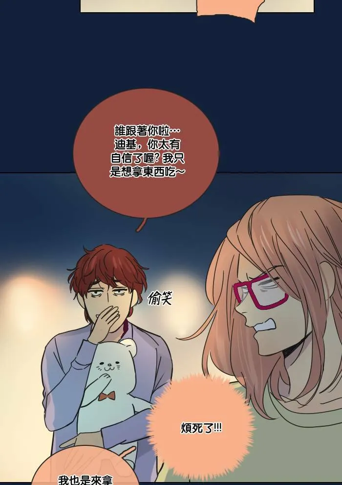 [第2季] 第29话 那个人 第4页