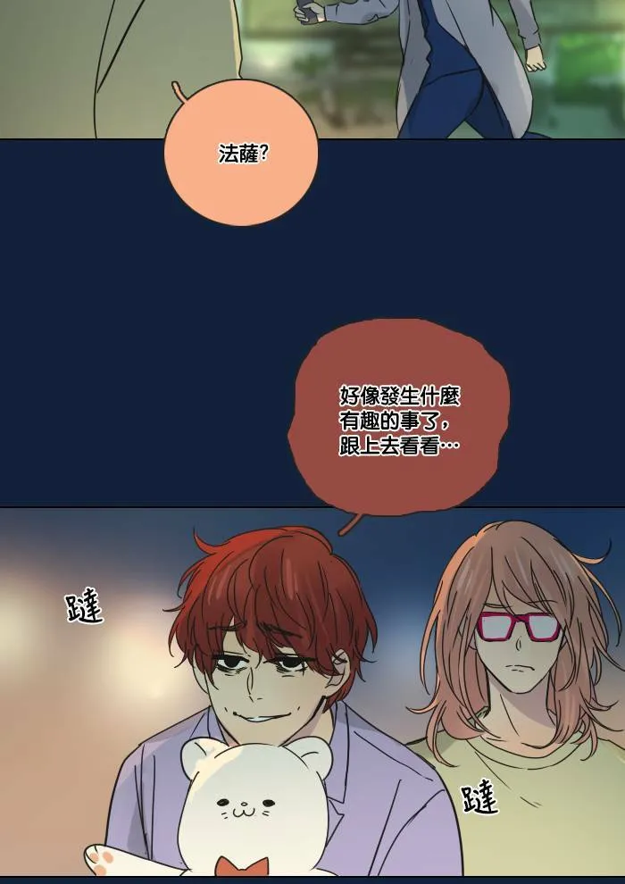 [第2季] 第29话 那个人 第6页