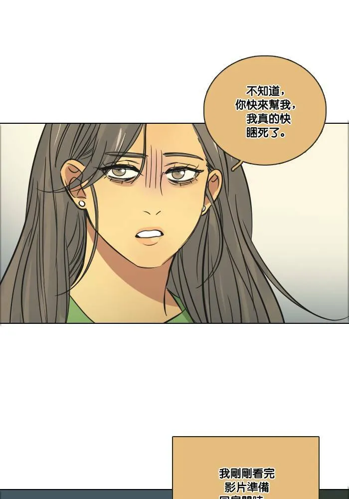 [第2季] 第29话 那个人 第12页