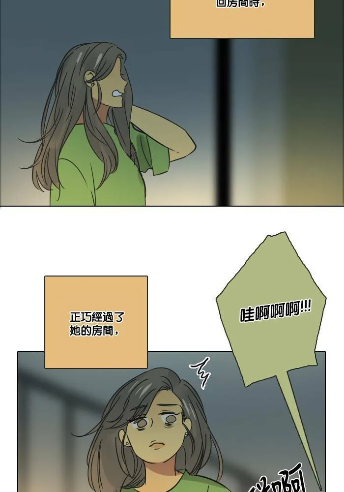 [第2季] 第29话 那个人 第13页