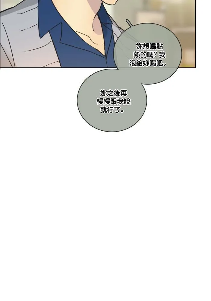 [第2季] 第29话 那个人 第18页