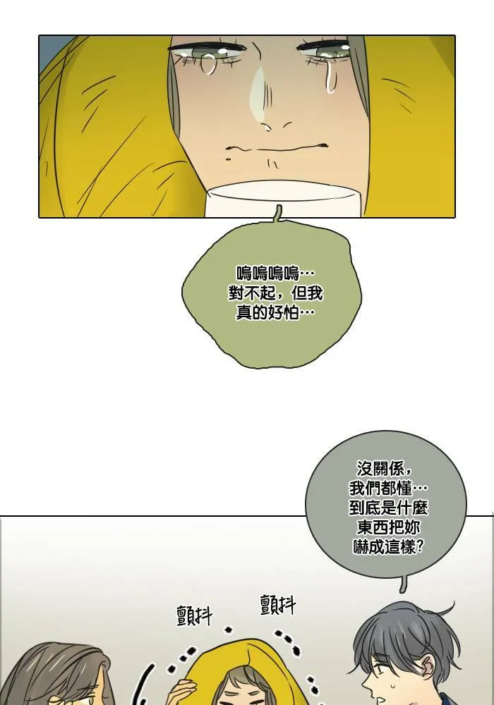 [第2季] 第29话 那个人 第19页