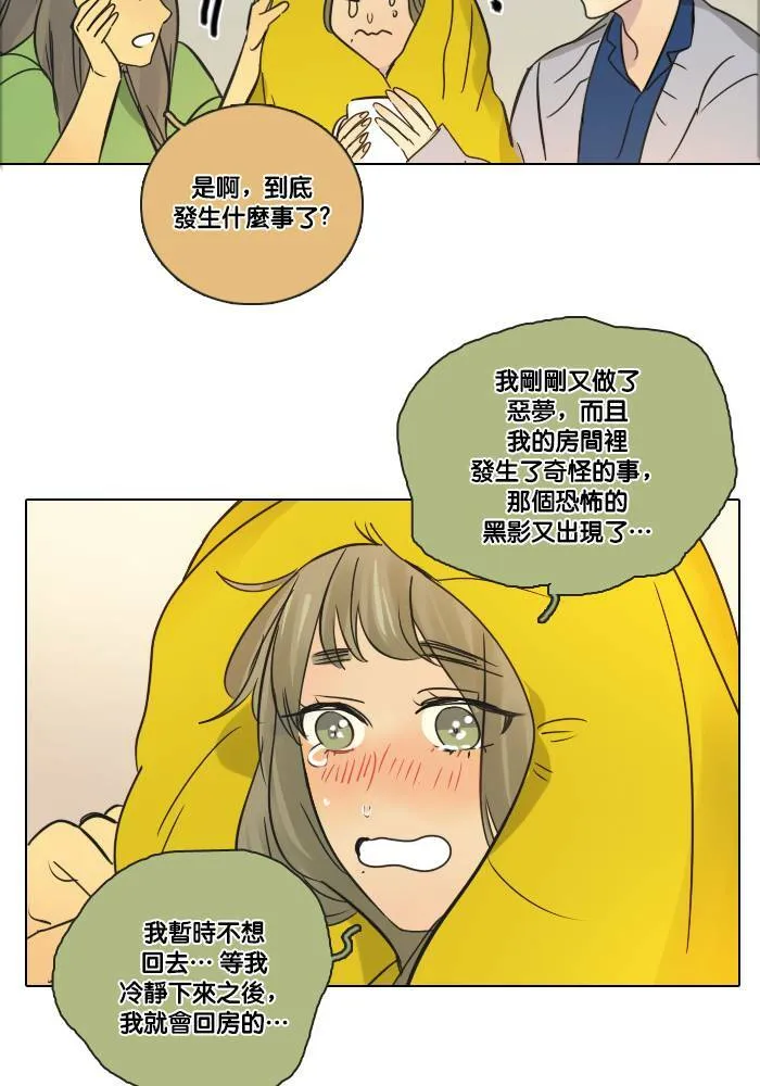 [第2季] 第29话 那个人 第20页