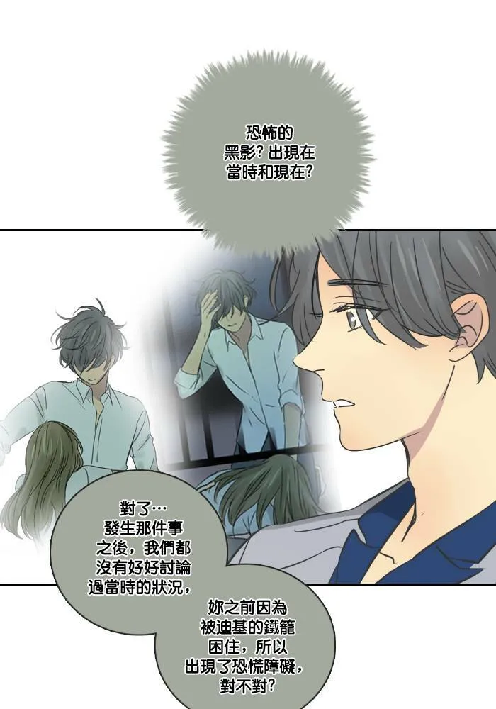 [第2季] 第29话 那个人 第22页