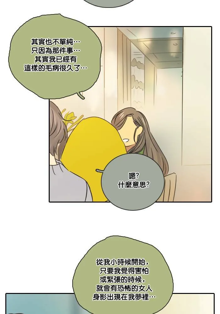 [第2季] 第29话 那个人 第23页