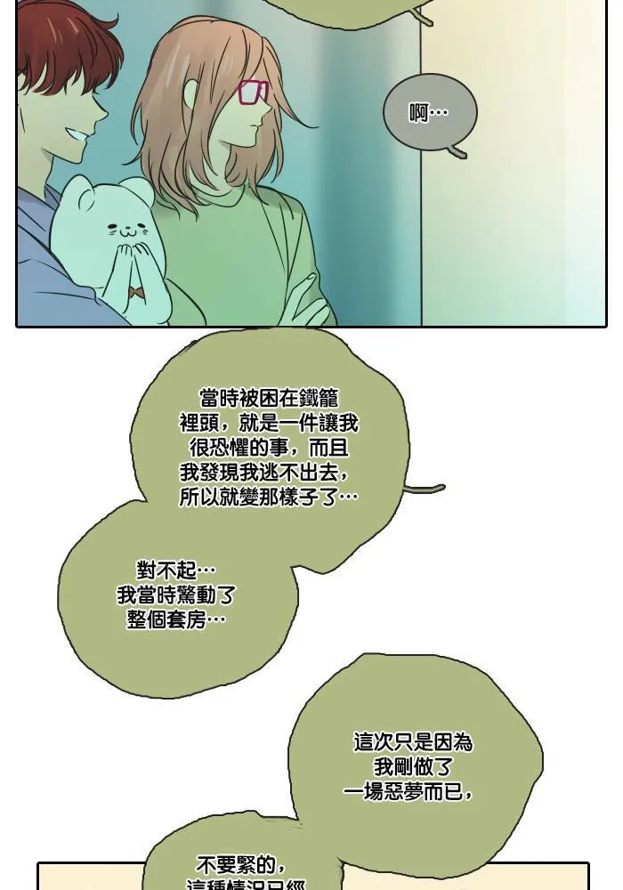 [第2季] 第29话 那个人 第24页