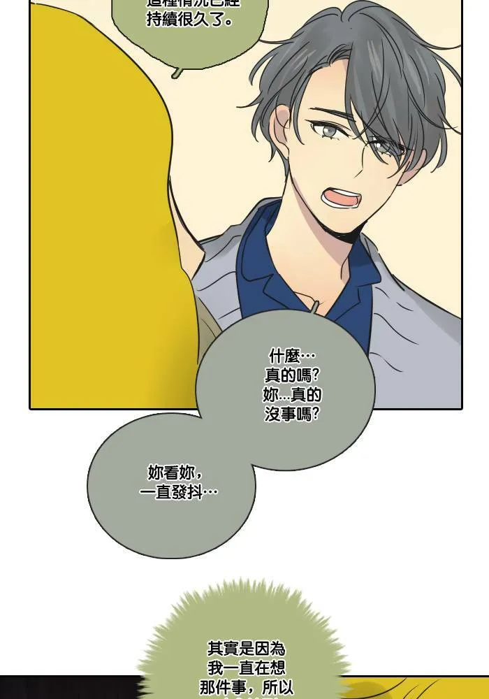 [第2季] 第29话 那个人 第25页