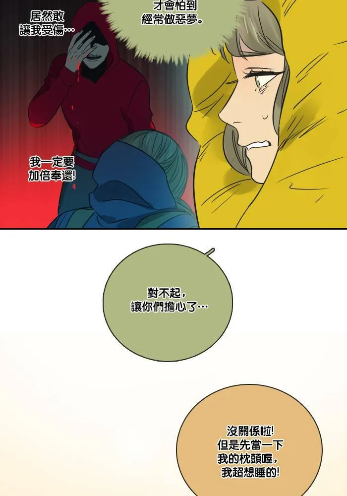 [第2季] 第29话 那个人 第26页