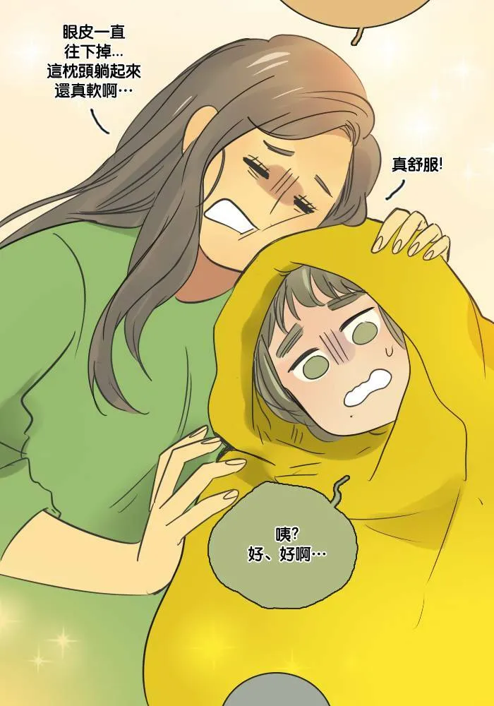 [第2季] 第29话 那个人 第27页