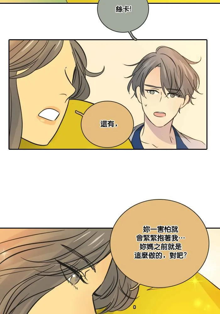 [第2季] 第29话 那个人 第28页