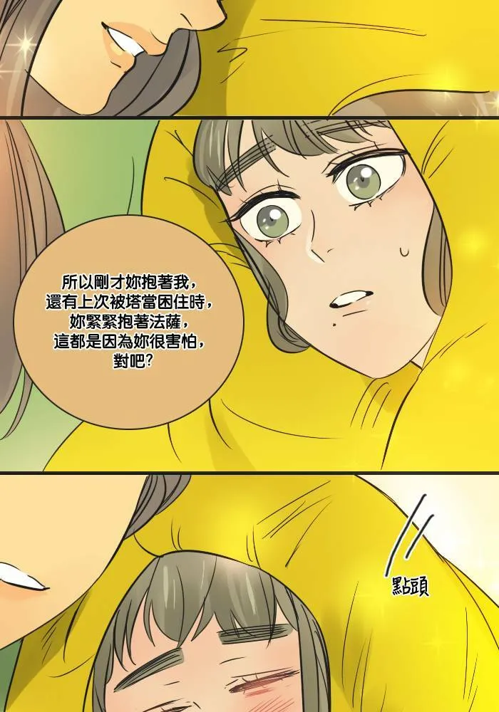 [第2季] 第29话 那个人 第29页