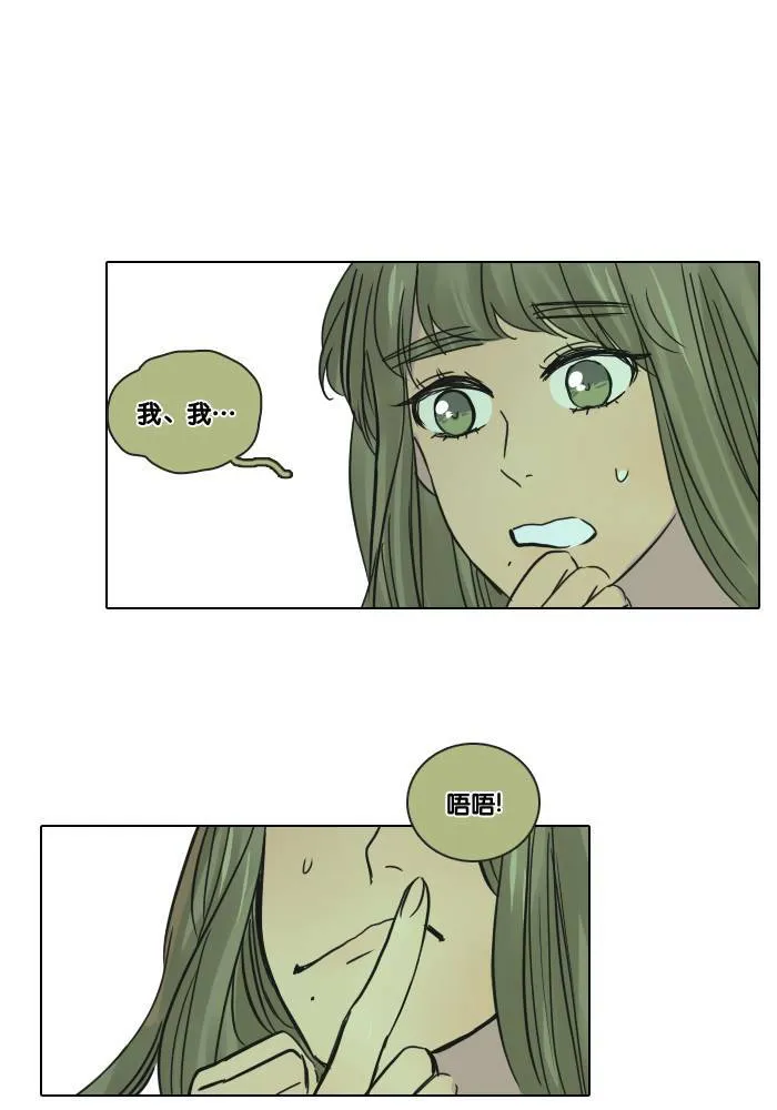 [第2季] 第30话 恶梦 第4页