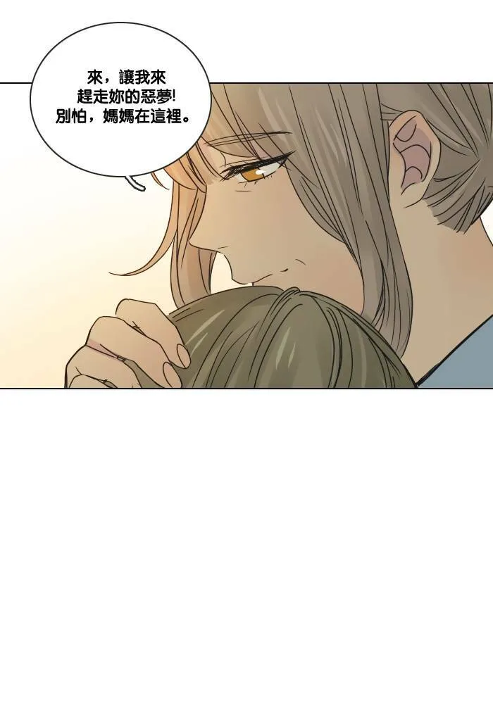 [第2季] 第30话 恶梦 第15页