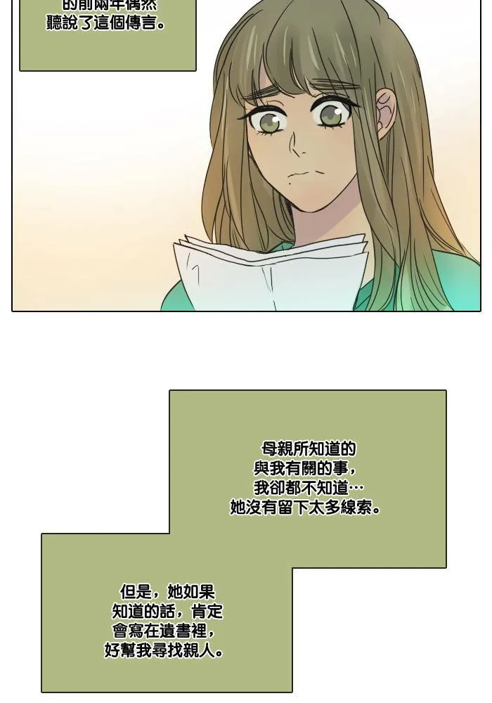 [第2季] 第30话 恶梦 第18页