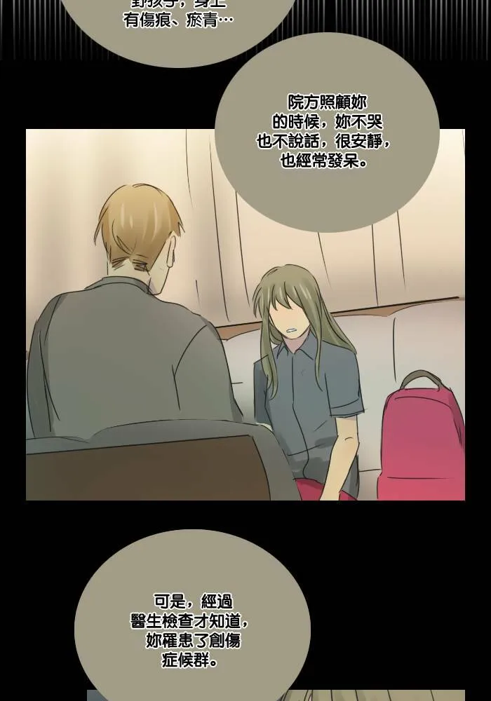 [第2季] 第30话 恶梦 第20页