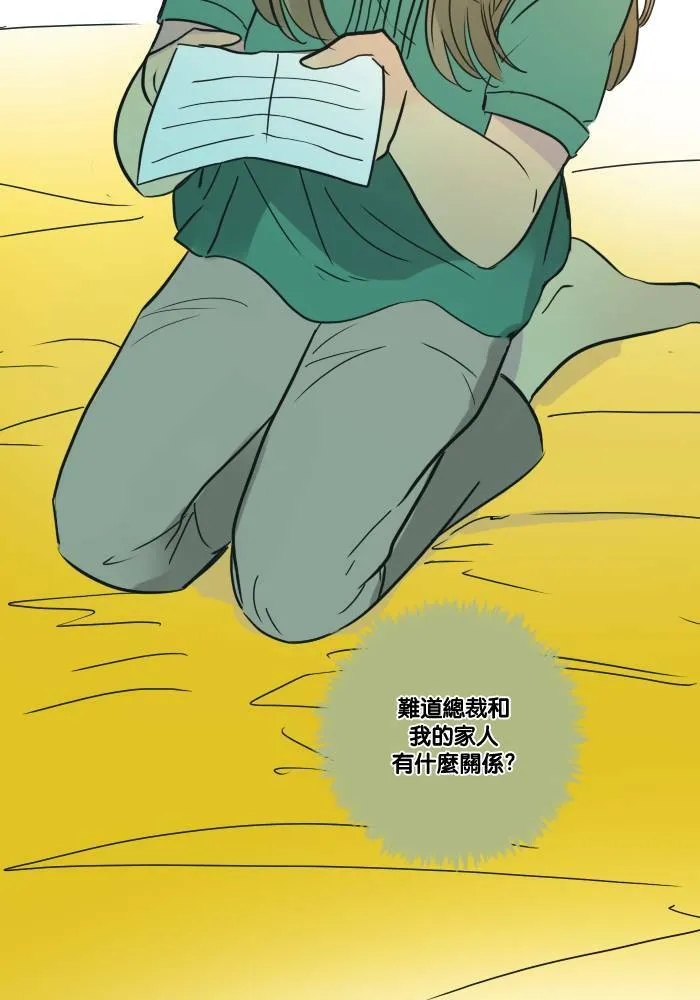 [第2季] 第30话 恶梦 第25页