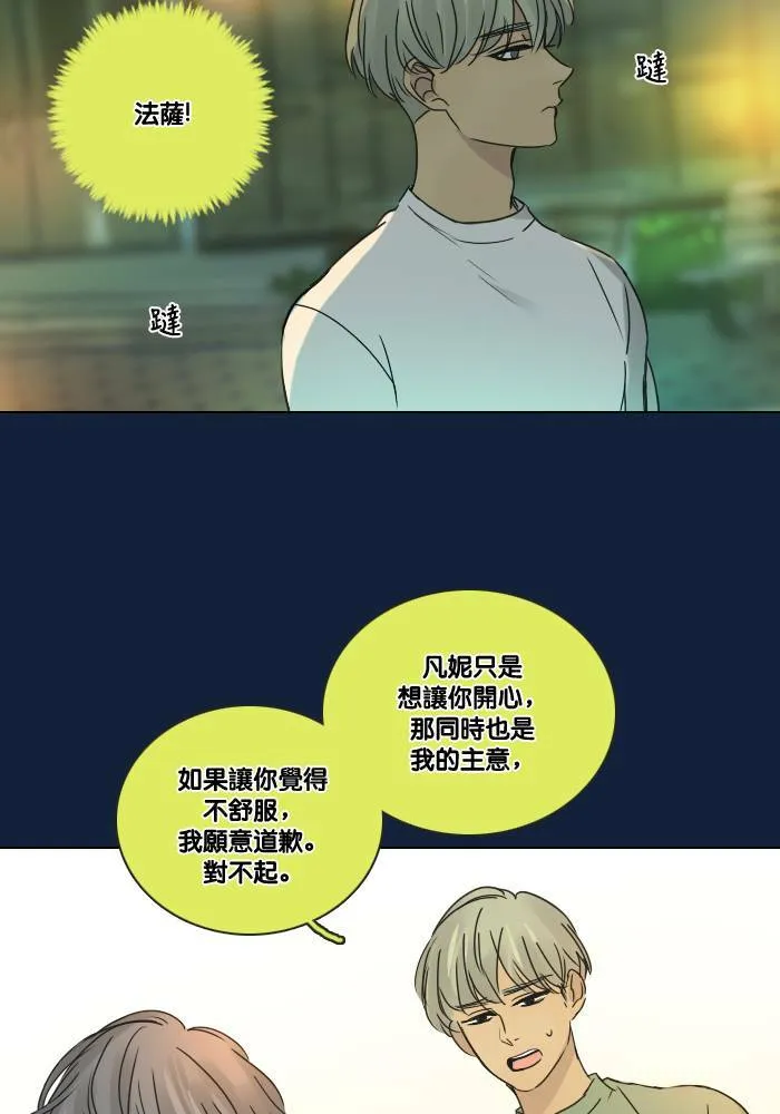 [第2季] 第30话 恶梦 第28页