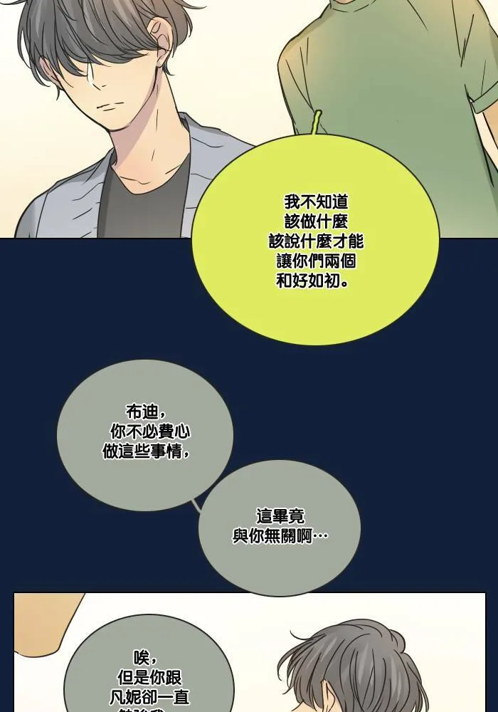 [第2季] 第30话 恶梦 第29页