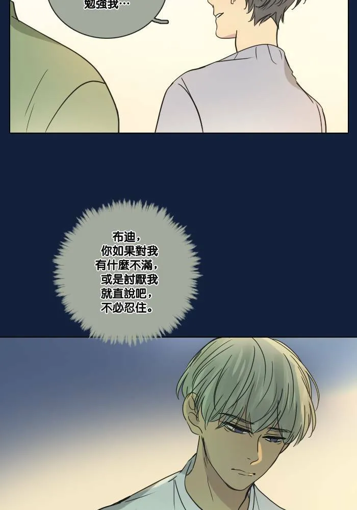 [第2季] 第30话 恶梦 第30页