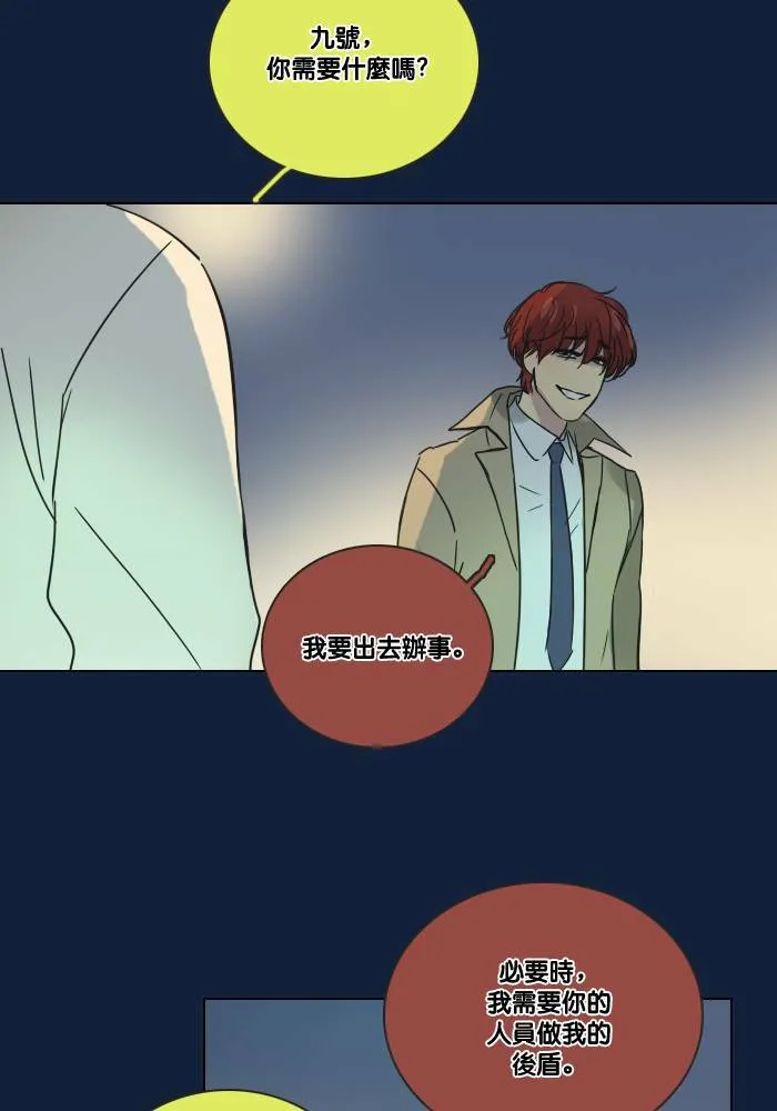 [第2季] 第30话 恶梦 第32页
