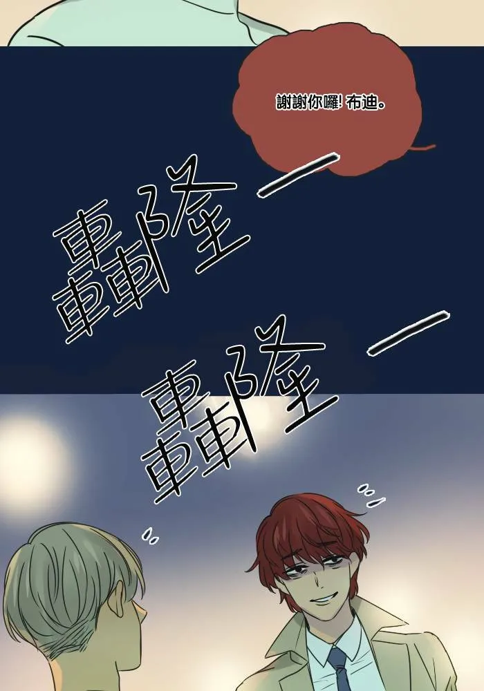 [第2季] 第30话 恶梦 第35页