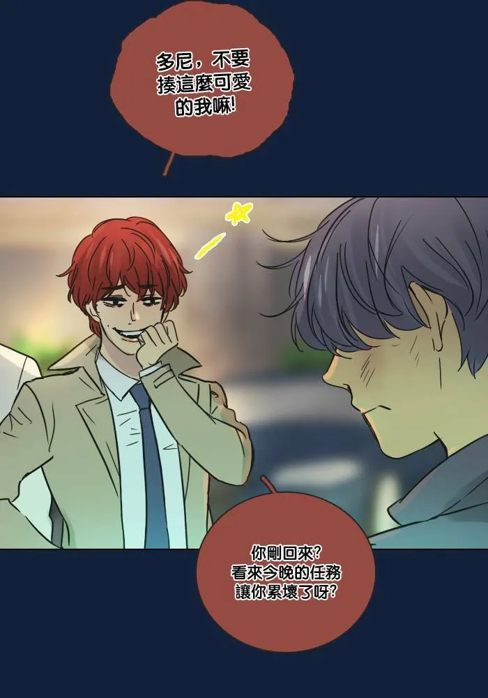 [第2季] 第30话 恶梦 第42页