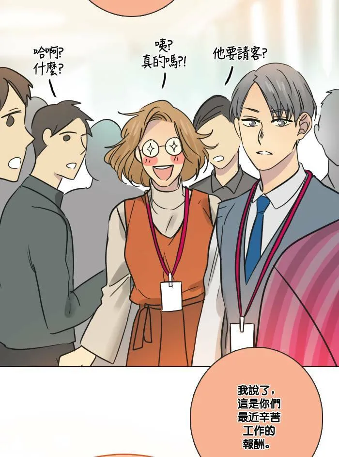 [第2季] 第31话 改变(2) 第4页