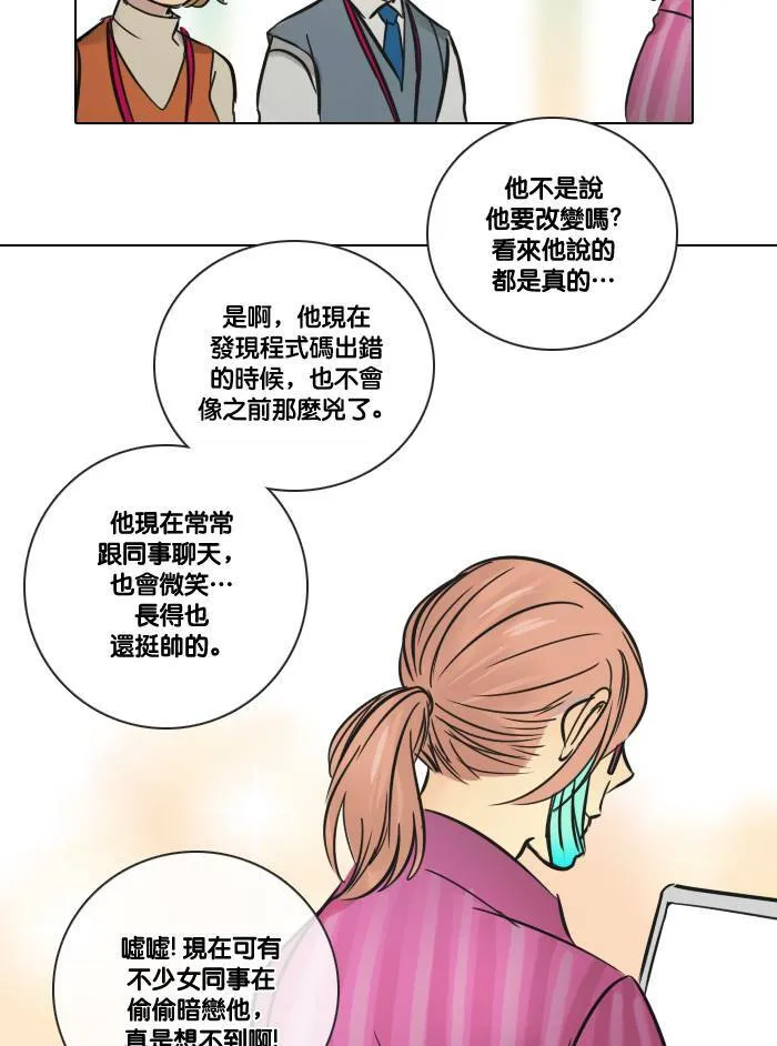 [第2季] 第31话 改变(2) 第7页