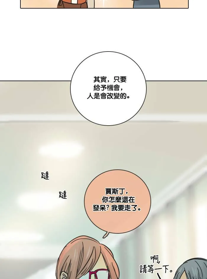 [第2季] 第31话 改变(2) 第9页