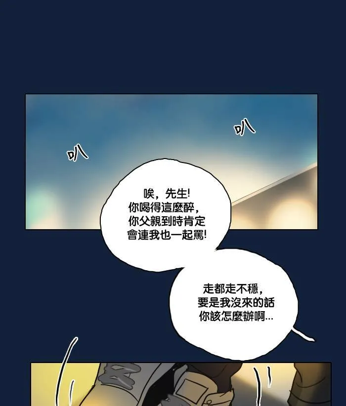 [第2季] 第32话 问题 第1页