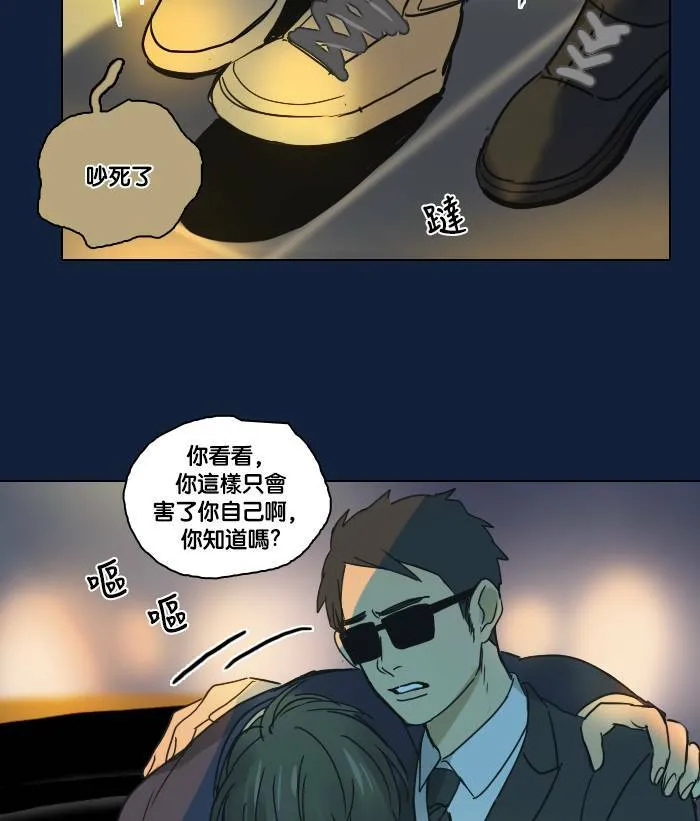 [第2季] 第32话 问题 第2页