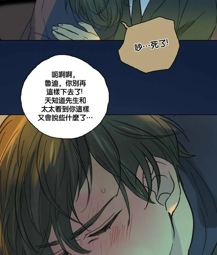 [第2季] 第32话 问题 第3页