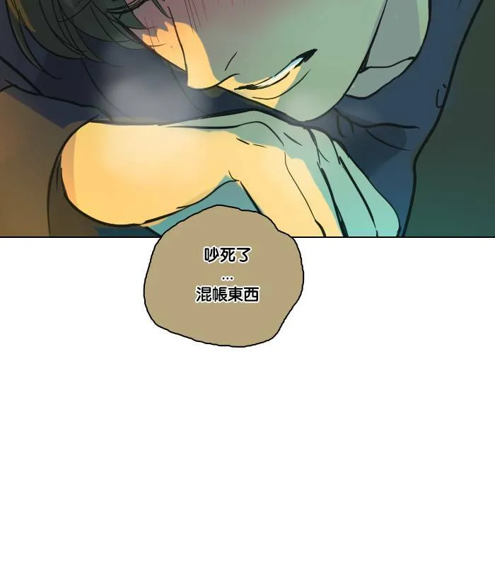 [第2季] 第32话 问题 第4页