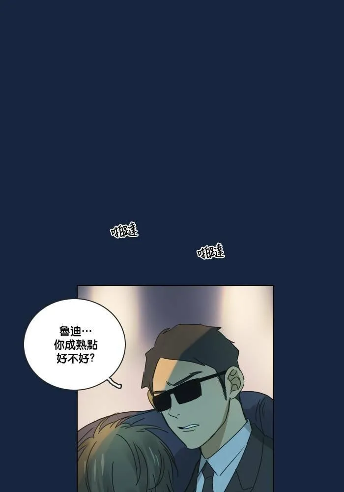 [第2季] 第32话 问题 第7页