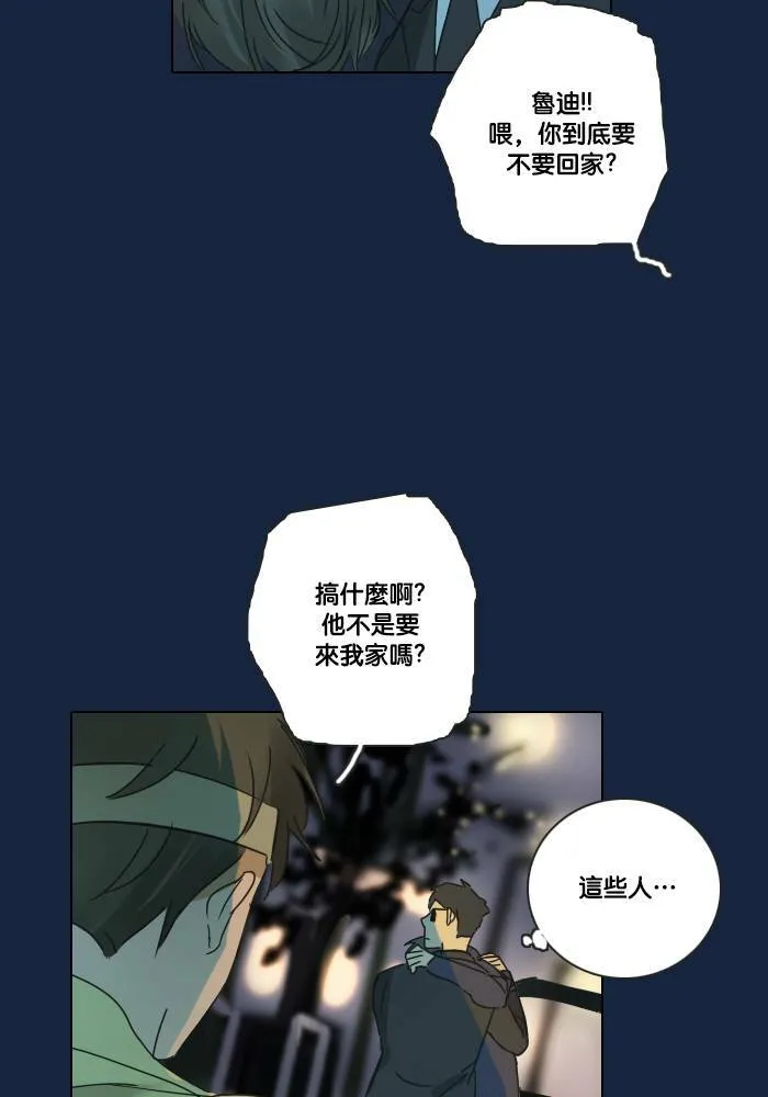 [第2季] 第32话 问题 第8页