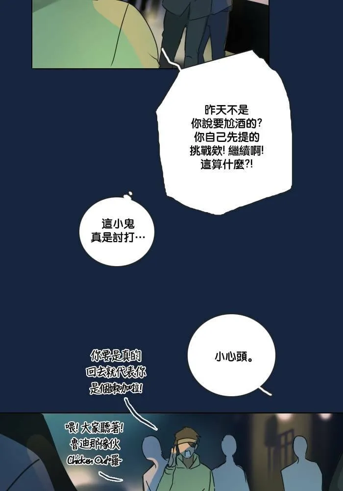 [第2季] 第32话 问题 第9页