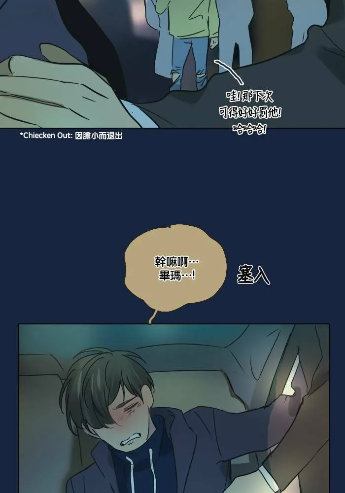 [第2季] 第32话 问题 第10页