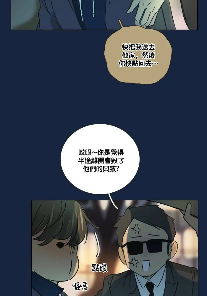 [第2季] 第32话 问题 第11页