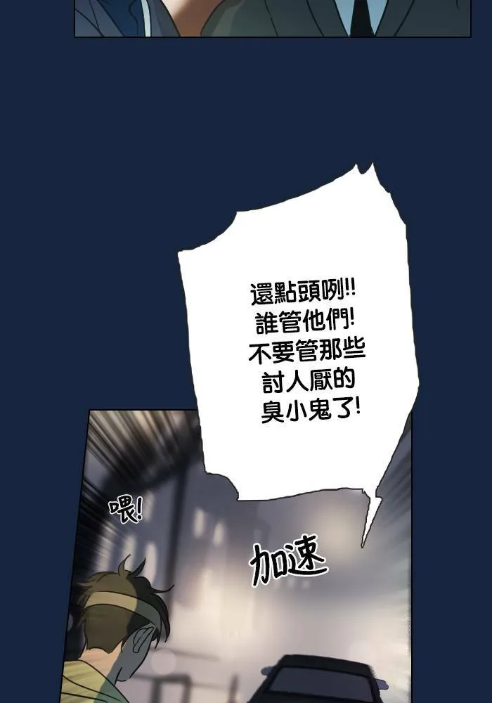 [第2季] 第32话 问题 第12页