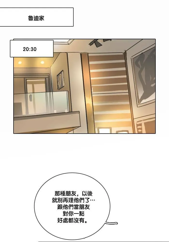 [第2季] 第32话 问题 第15页