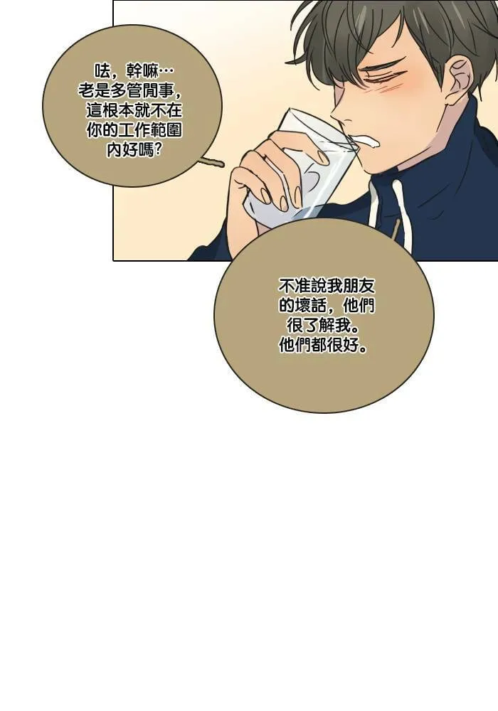 [第2季] 第32话 问题 第16页
