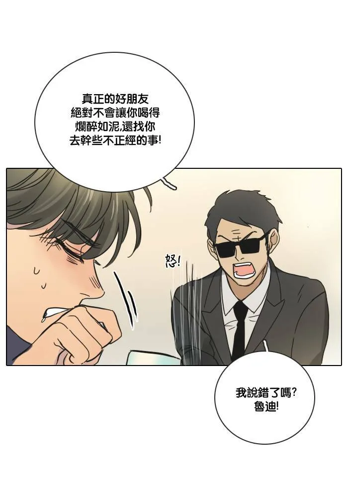 [第2季] 第32话 问题 第17页