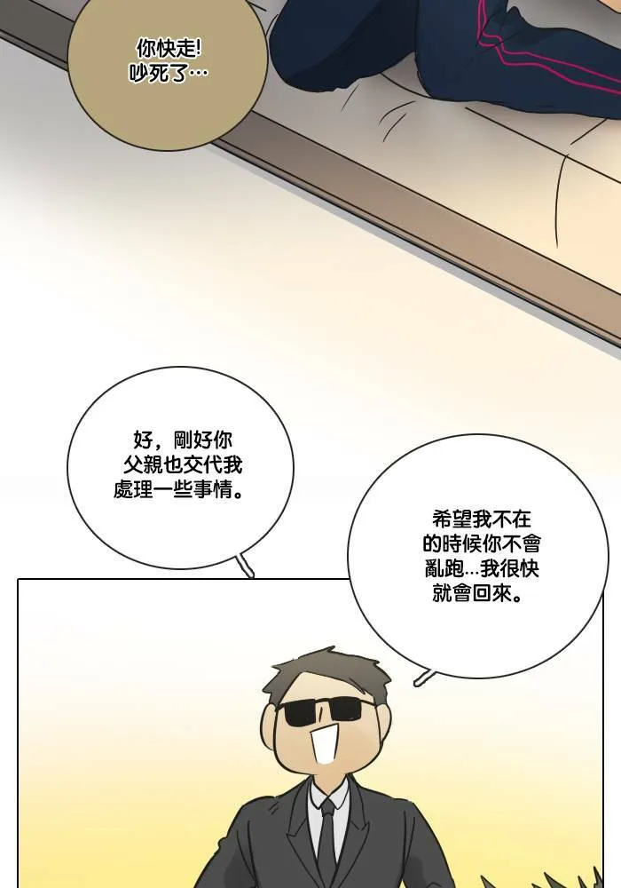 [第2季] 第32话 问题 第19页