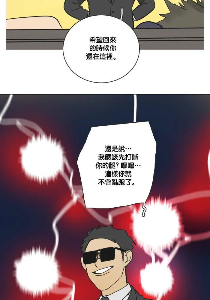 [第2季] 第32话 问题 第20页