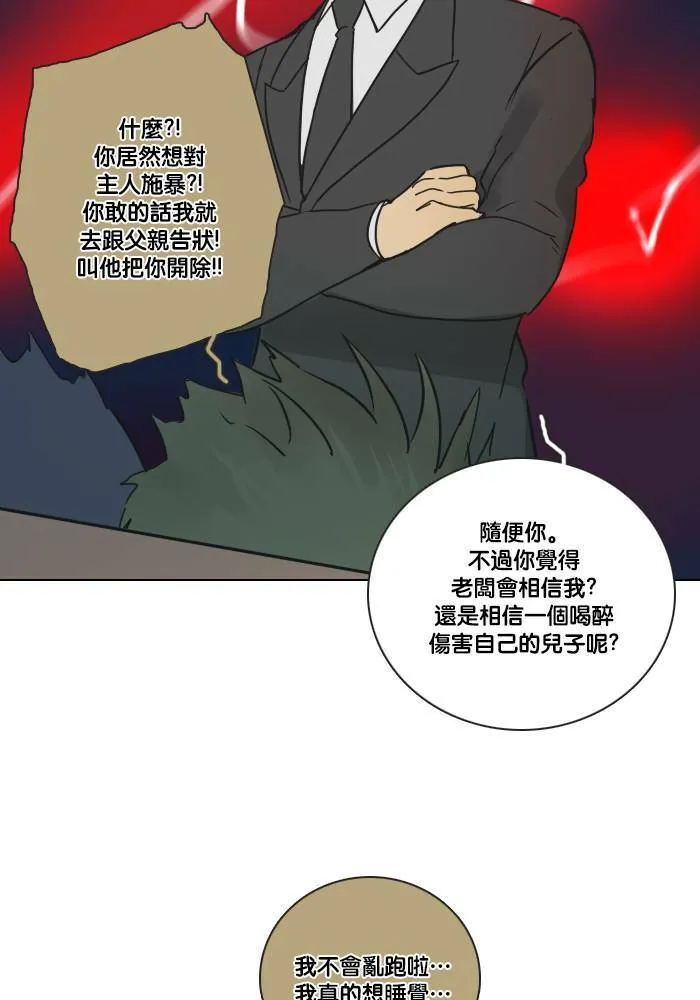 [第2季] 第32话 问题 第21页