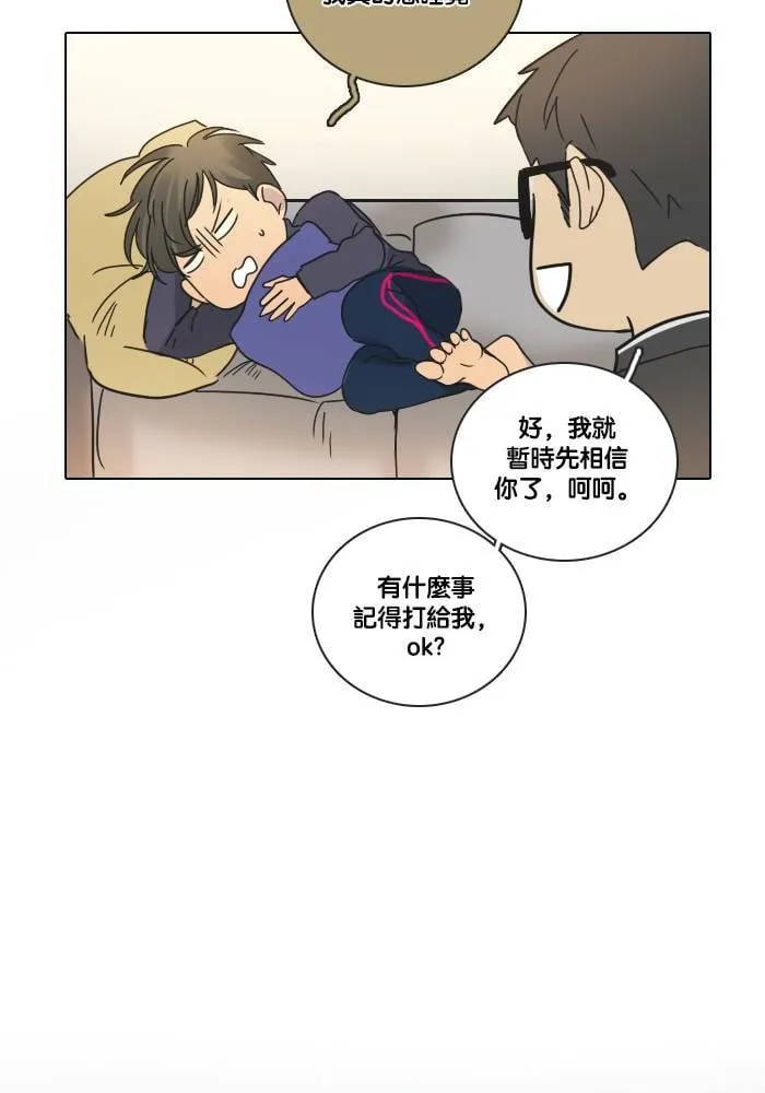 [第2季] 第32话 问题 第22页