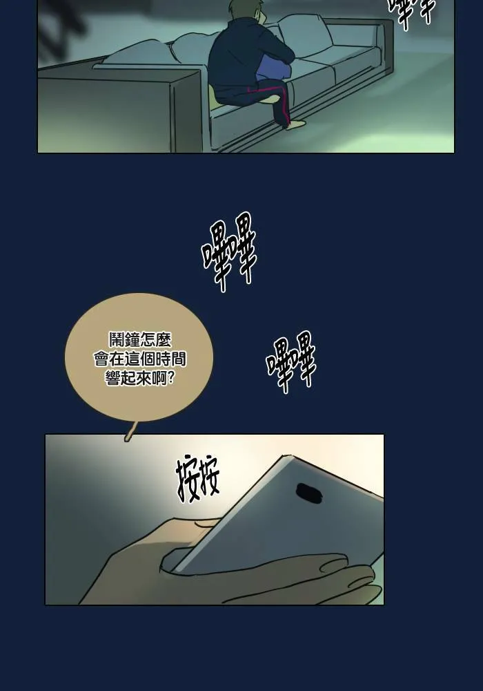 [第2季] 第32话 问题 第26页