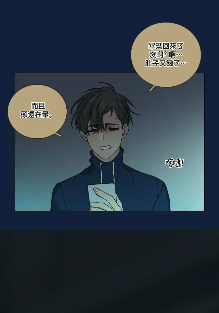 [第2季] 第32话 问题 第27页